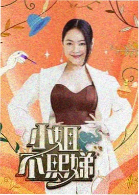 插妹电影美食竞技综艺厨房迷航
